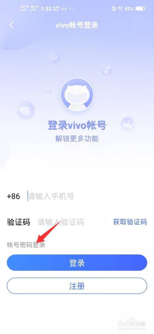 VIVOX30手机密码锁屏怎么设置