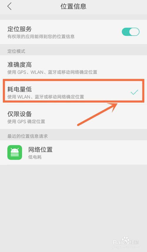 oppor9s如何关闭查找手机