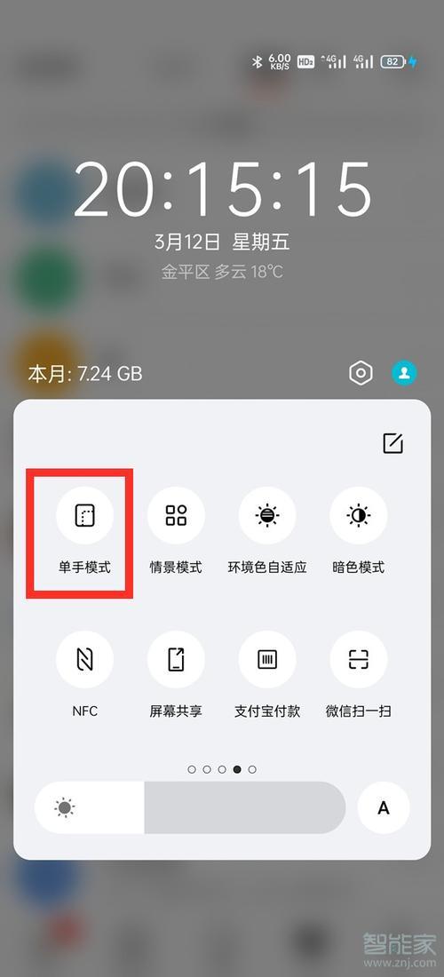 oppofind 3pro省电模式怎么关闭