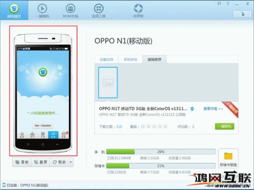 oppo怎么改文件root