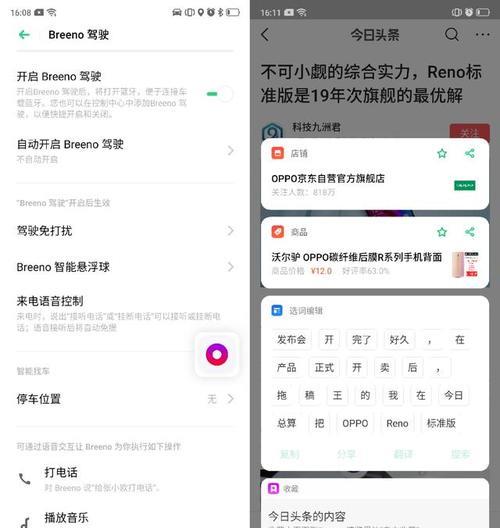 oppoa9x怎么关闭省电模式