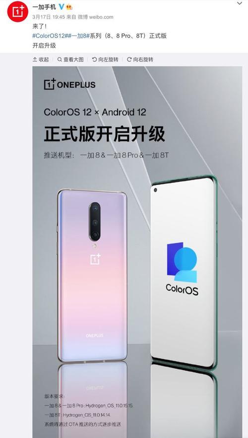 一加10pro什么时候推送coloros13