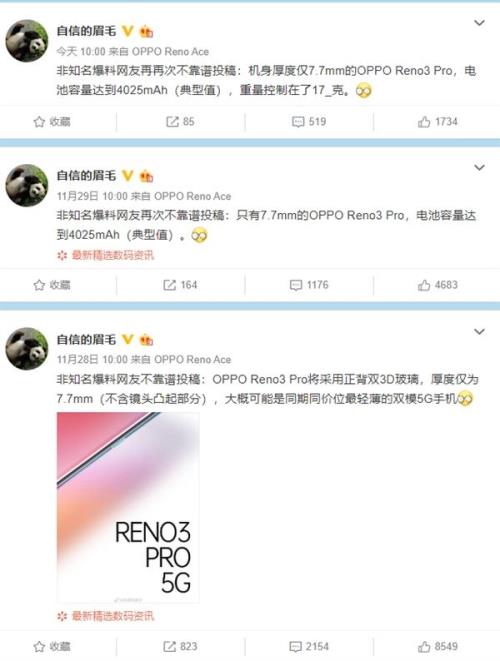 oppo reno3pro经常闪退，是什么原因