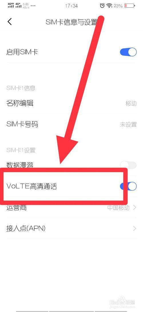 vivo高清语音通话怎么关闭