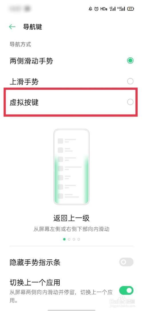 oppoa7按键怎么设置