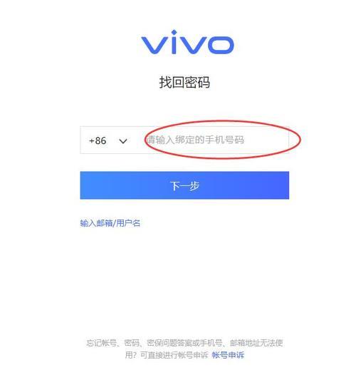 vivo官方密码忘了怎么解锁