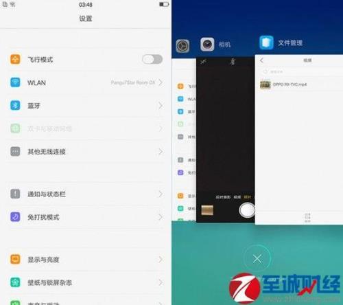 OPPOR9splus怎么部分截图