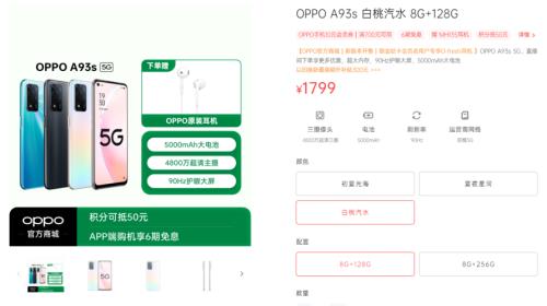 oppoa93为啥运行内存是8+3的