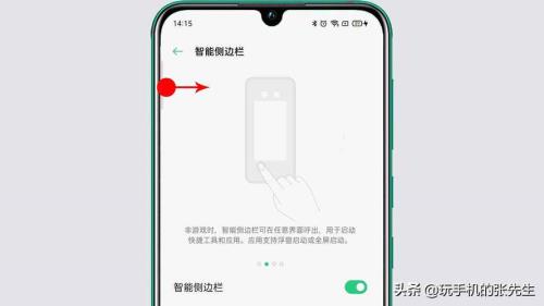 oppor7m怎么录屏