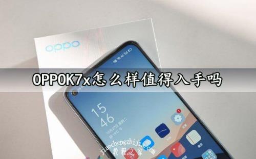 oppok7怎么看运行程序