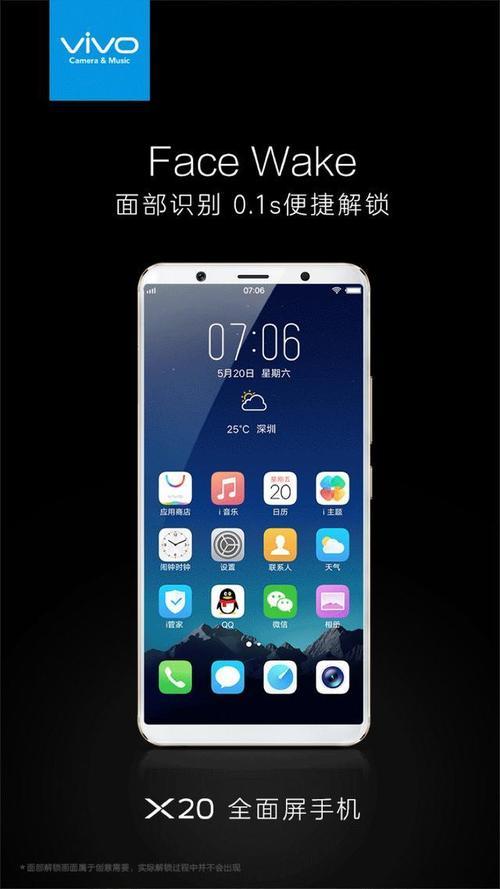 vivo X20有自动断电的功能吗