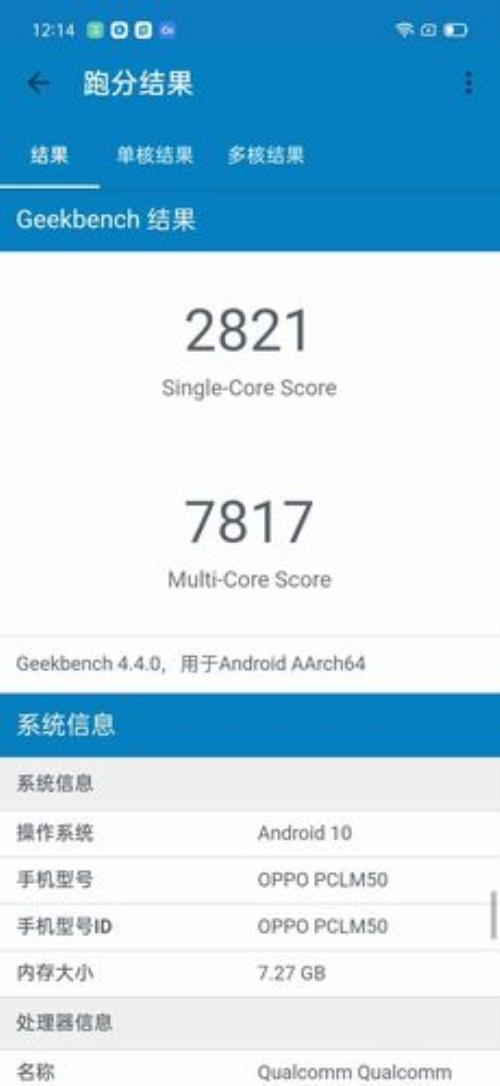 oppo a七叉的高通骁龙是多少