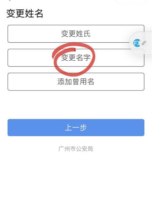 成人可以改名字吗要哪些手续