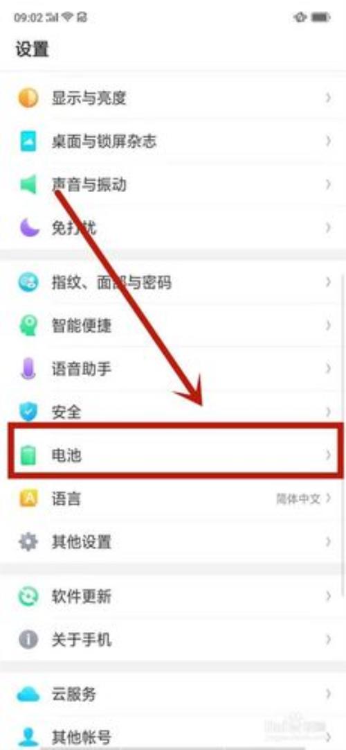 oppor15怎么查看电池寿命