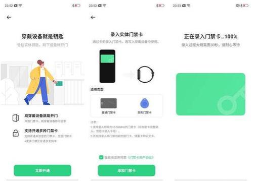oppo钱包门禁卡能设置默认