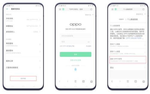 oppo帐号指的是什么