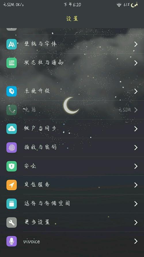 vivo s12一键锁屏怎么调出