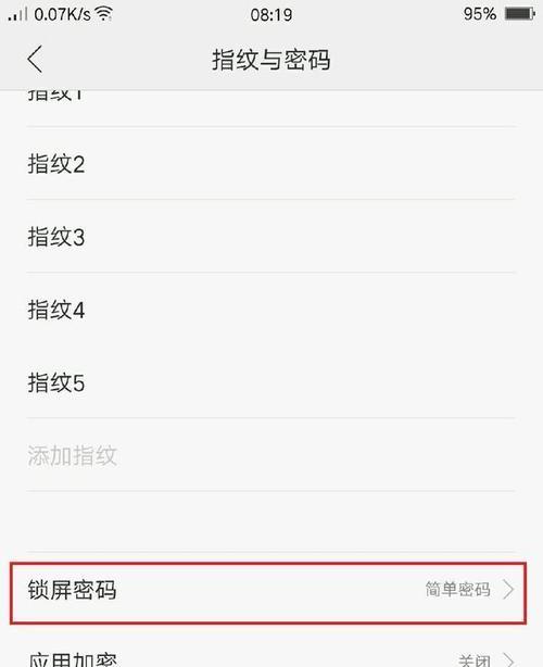 oppo手机忘记锁屏密码怎么解锁