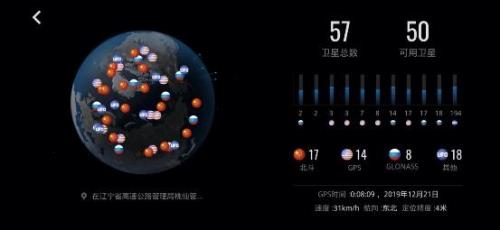 高德如何使用北斗导航