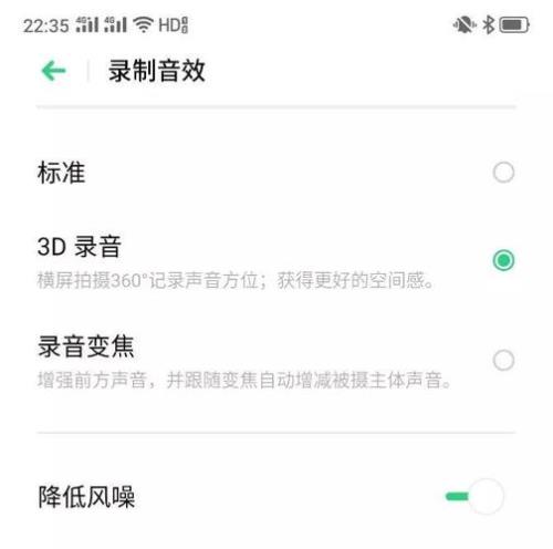 oppo手机抖音直播间点赞振动怎么关