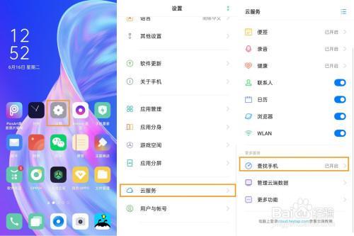 oppoa92s信息闪光灯怎么设置