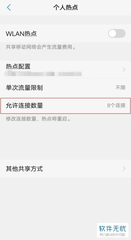 oppoa7 x通知栏怎么设置不显示