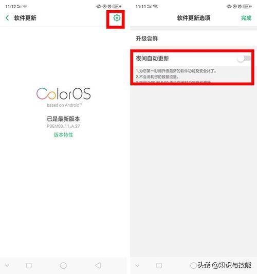 oppo手机关闭风险软件怎么设置