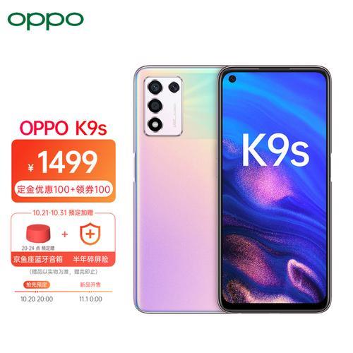 OPPO k9尺寸