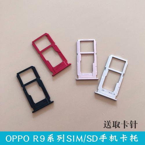 OPPOr  9sk 多长