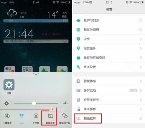 vivoX9s怎么截图3种vivoX9s截屏方法