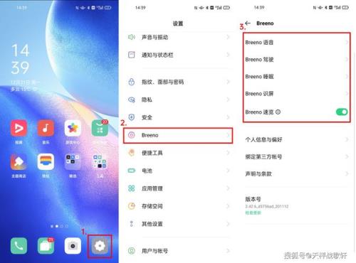 oppor11手机breeno怎么关闭