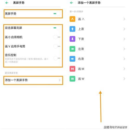 oppo黑屏手势设置