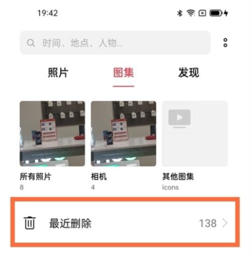 OPPO手机相册怎么拍能出现许多张相同的照片