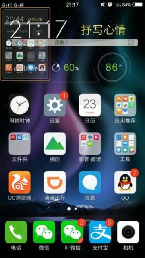 ViVO右上角闪烁的图标怎么取消