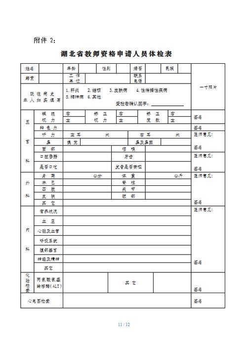 中职舞蹈教师资格证可以带高中吗