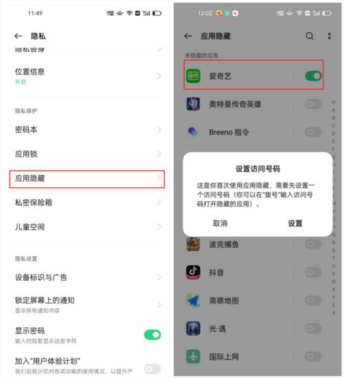 oppo 手机显示时间一闪一闪怎么回事