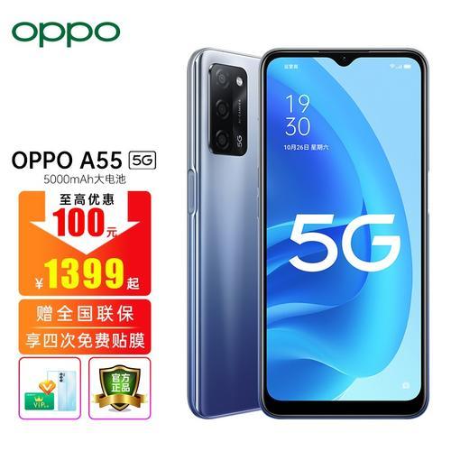 oppoa55参数