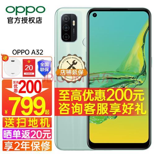 oppoa32多大