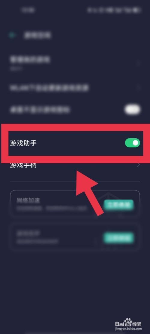 oppo智能侧边栏游戏时怎么关闭