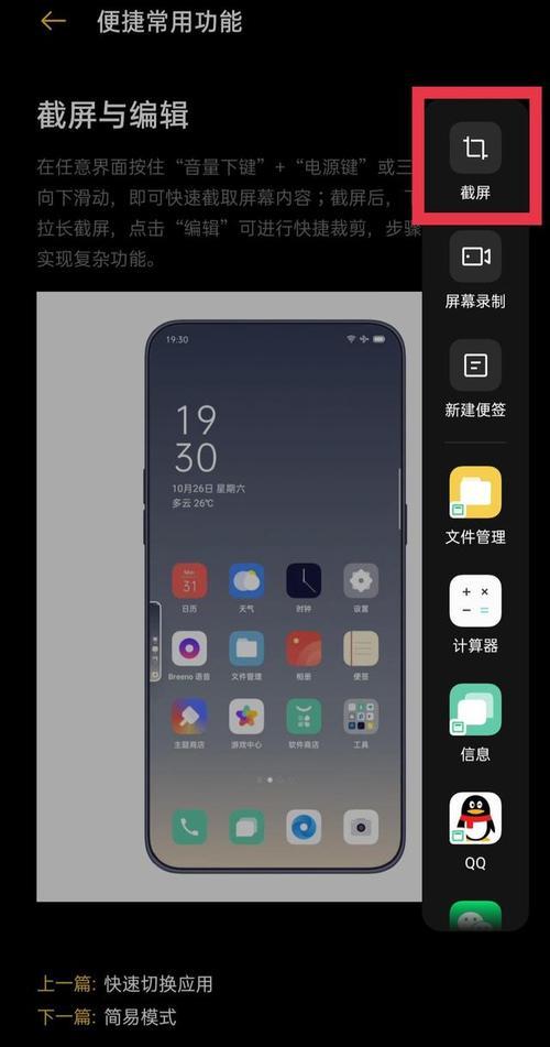 oppo手机怎么截全屏啊