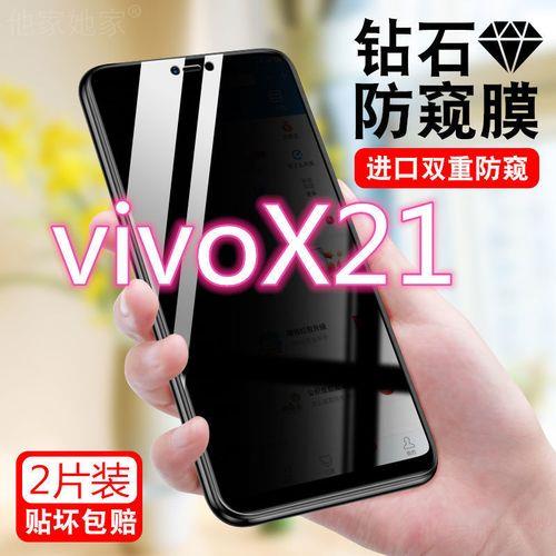 vivox21a和x21i有什么区别