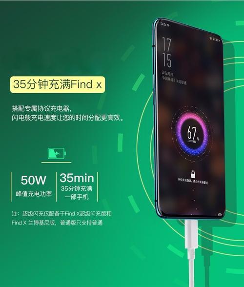 oppo find x标配和超级闪充版的区别