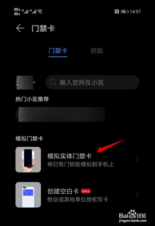 OPPOr17没有nfc怎么能复制门禁卡