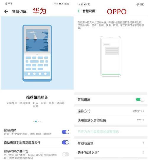 OPPO手机怎么激活智能助手