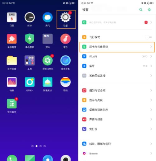 OPPOreno2怎么突然屏幕变暗