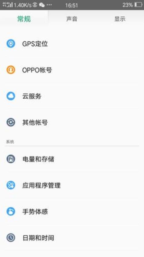 oppor9手机存储和sd卡怎么切换