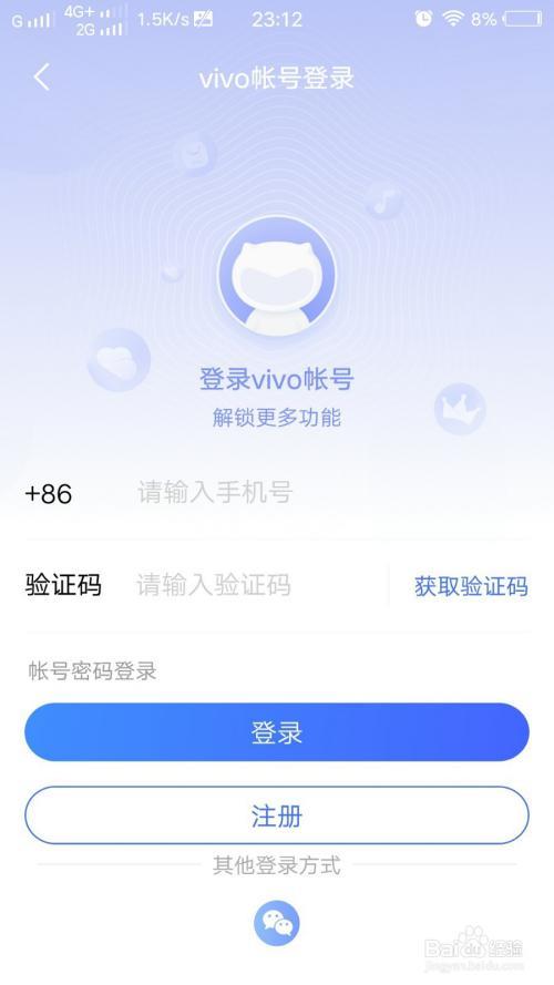 退出vivo账号后   门禁卡还可以吗