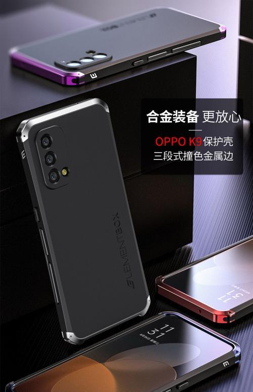 oppok9是磨砂塑料后盖吗