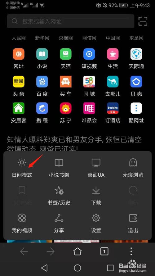 oppoa11x手机浏览器如何开启青少年模式