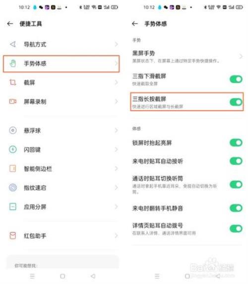 OPPO find 怎么样一键关闭应用程序